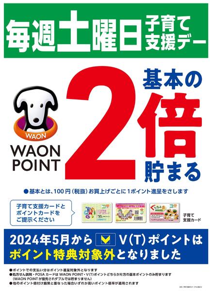毎週土曜日は子育て支援デー♪new-1