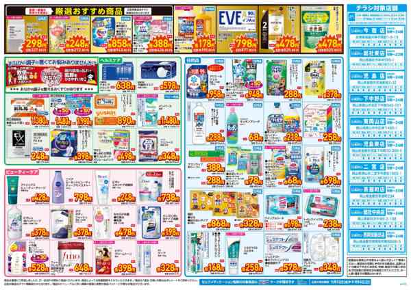 2025年11月12〜16日まで11月12日～16日-2