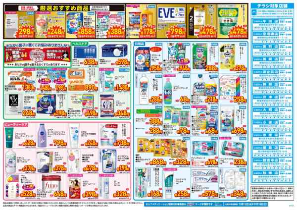 2025年11月12〜16日まで11月12日～16日-2