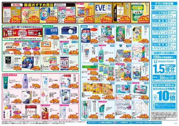 2025年11月12〜16日まで11月12日～16日-2