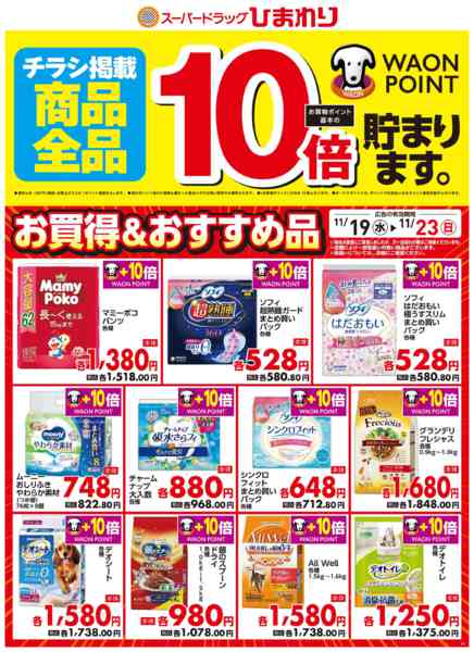 2025年11月19〜23日まで11月19日～23日②new-1