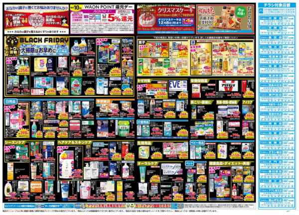 2025年11月26〜30日まで11月26日～30日new-2