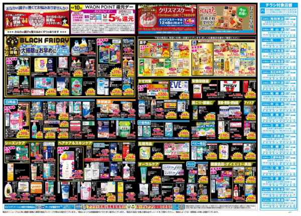 2025年11月26〜30日まで11月26日～30日-2