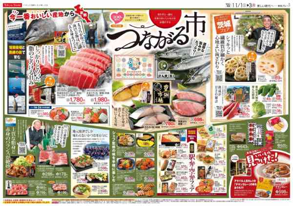 2025年11月1〜3日までnew-3