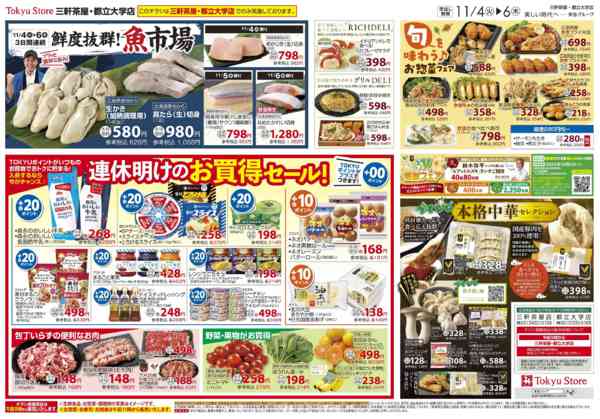 2025年11月4〜6日まで-3