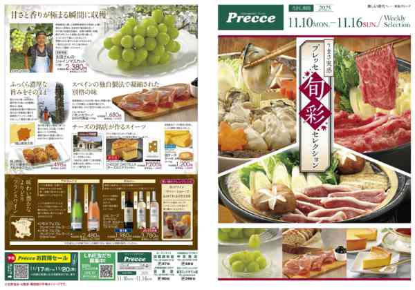 2025年11月10〜16日まで-1