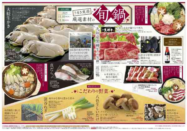 2025年11月10〜16日まで-2