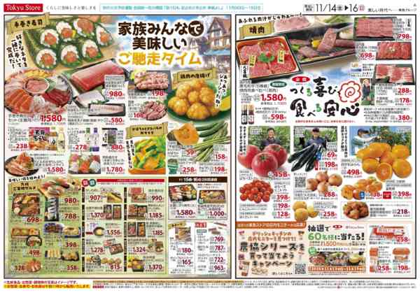 2025年11月14〜16日まで-3