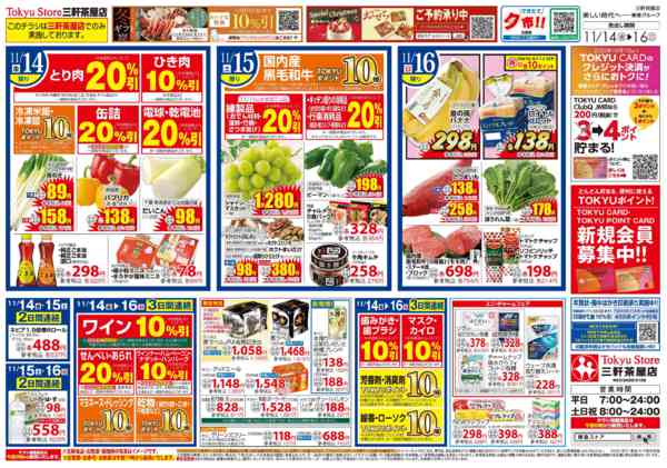 2025年11月14〜16日までnew-2