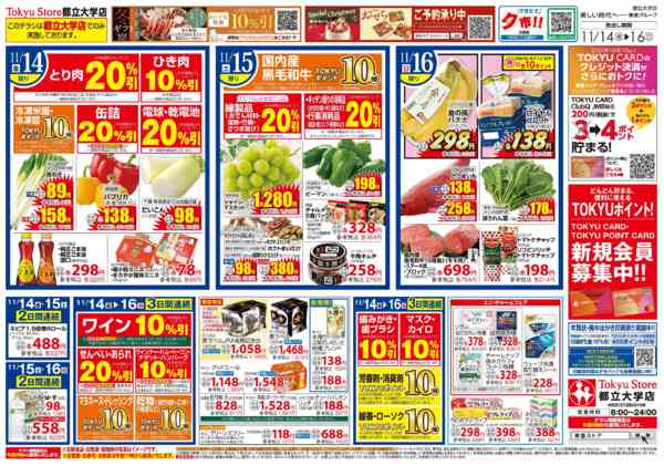 2025年11月14〜16日まで-2