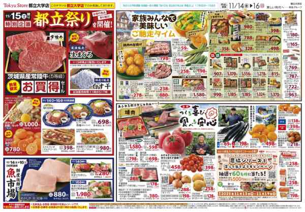 2025年11月14〜16日まで-3