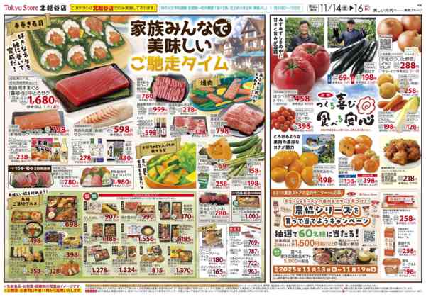 2025年11月14〜16日まで-3