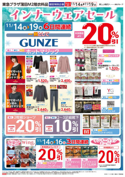 2025年11月14〜19日まで-2