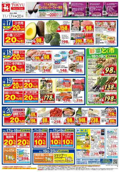 2025年11月17〜20日までnew-2