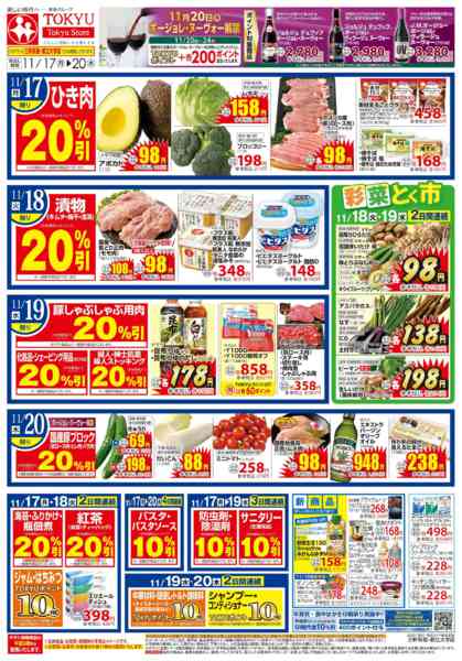 2025年11月17〜20日までnew-2