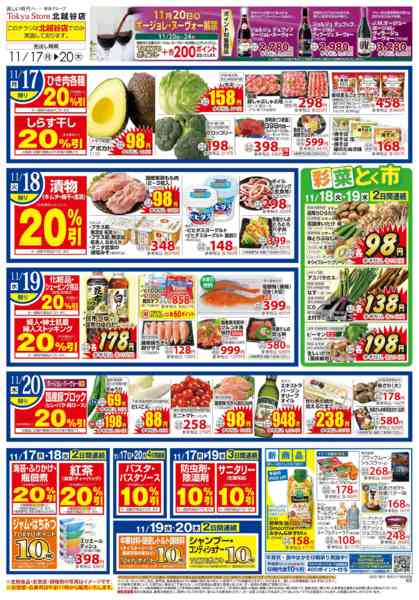 2025年11月17〜20日まで-2