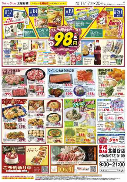 2025年11月17〜20日まで-3