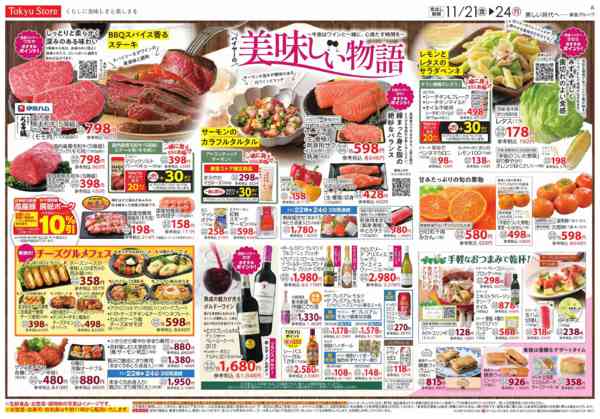 2025年11月21〜24日まで-3