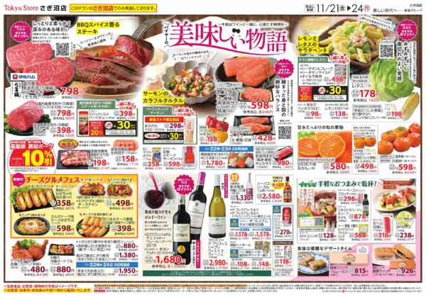 2025年11月21〜24日まで-2