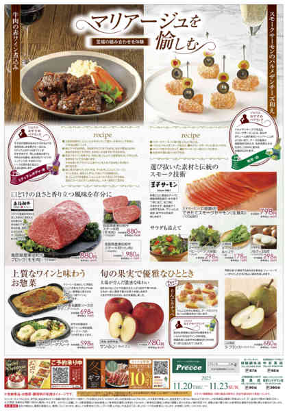 2025年11月20〜23日まで-2