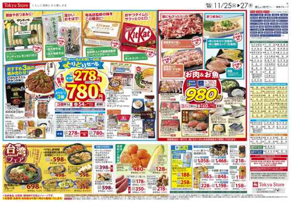 2025年11月25〜27日まで-3