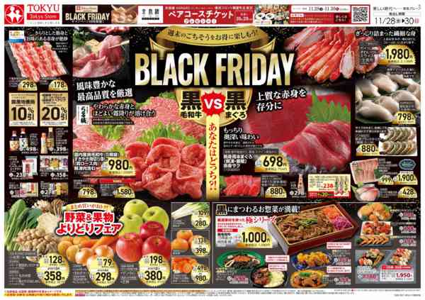 2025年11月28〜30日まで-2