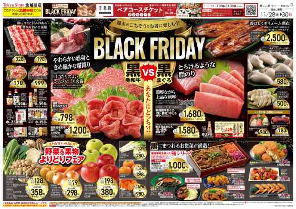 2025年11月28〜30日までnew-2