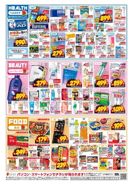 11月7日〜11月16日店舗限定セール！-2