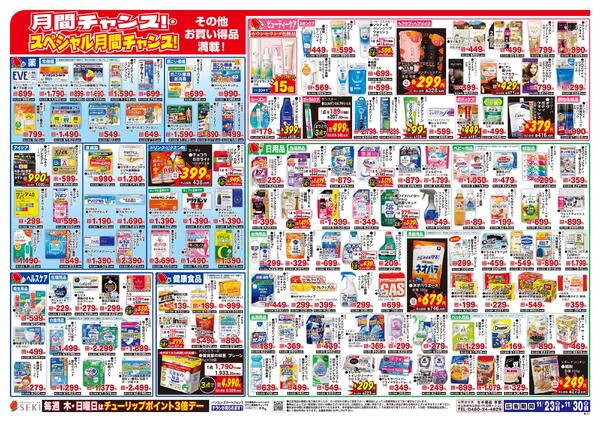 11月23日～11月30日年に1度のBLACK FRIDAYスーパーセール実施中！new-2
