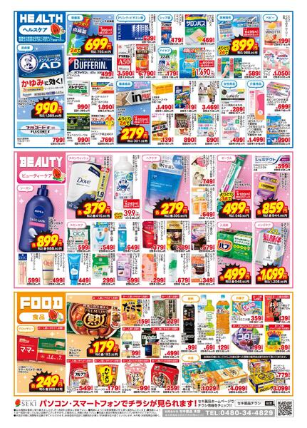 11月7日〜11月16日店舗限定セール！-2