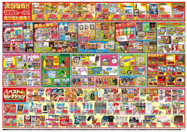 2025年11月6〜11日までスーパー・キッド大創業祭!!-2