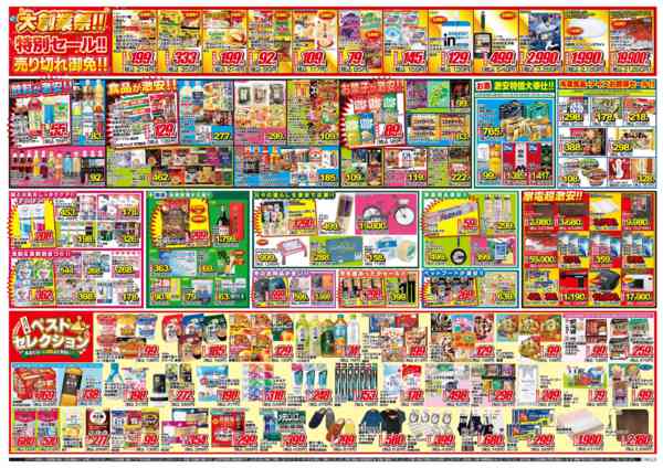 2025年11月6〜11日までスーパー・キッド大創業祭!!-2