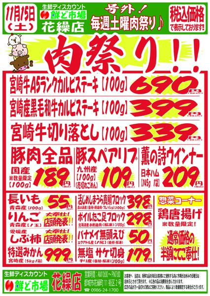 11月10日～11月15日-3