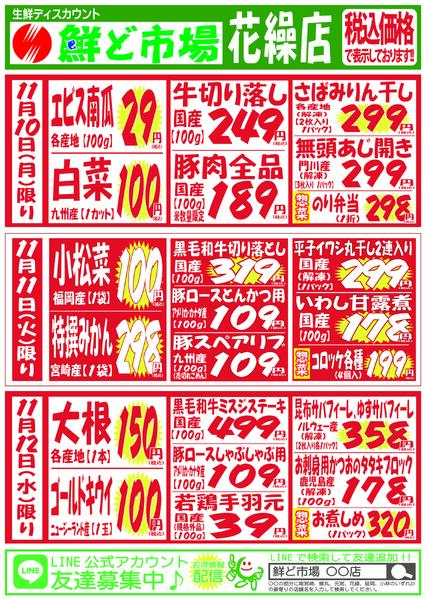 11月10日～11月15日-1