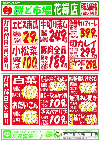 11月17日～11月22日new-1