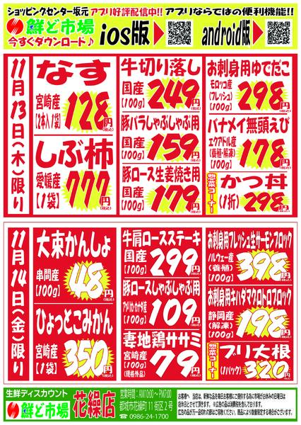 11月10日～11月15日-2