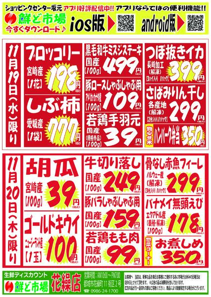 11月17日～11月22日new-2