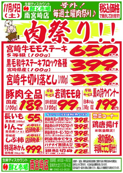 11月10日～11月15日-3