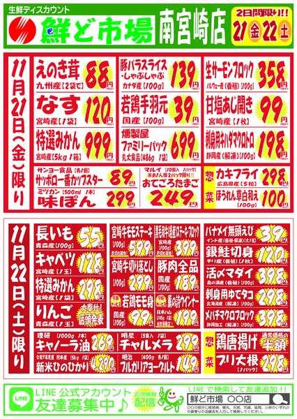 11月17日～11月22日new-3