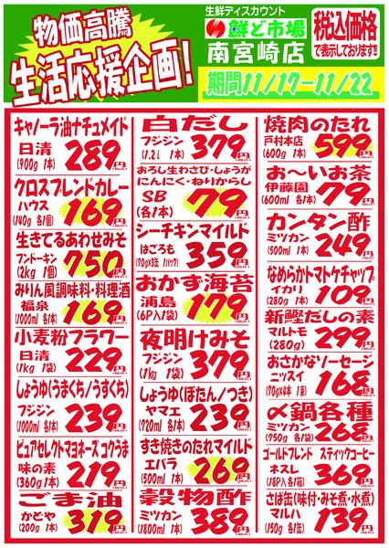 11月17日～11月22日new-4