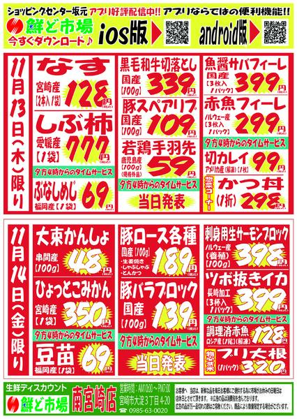 11月10日～11月15日-2