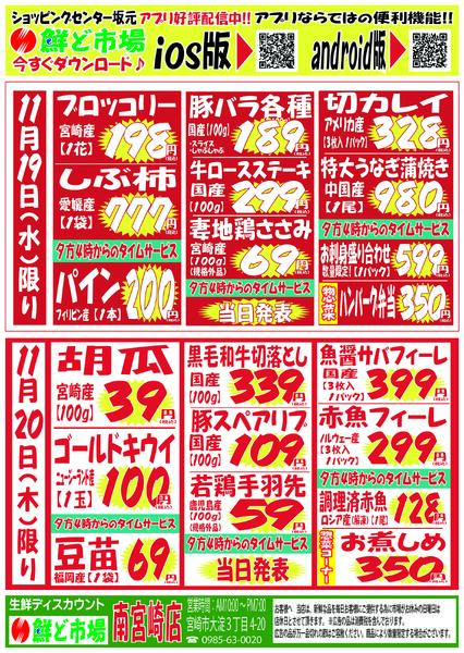 11月17日～11月22日new-2