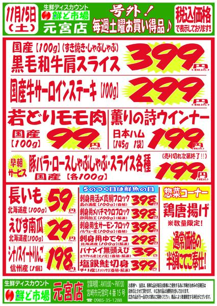 11月10日～11月15日-3