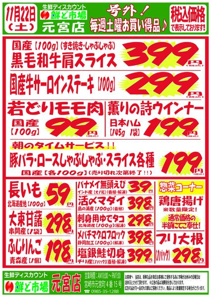 11月17日～11月22日new-3