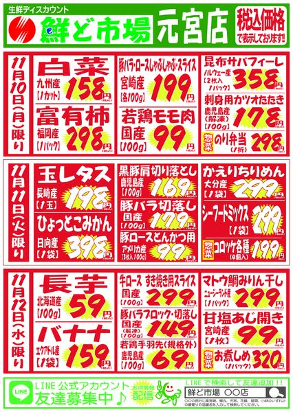 11月10日～11月15日-1