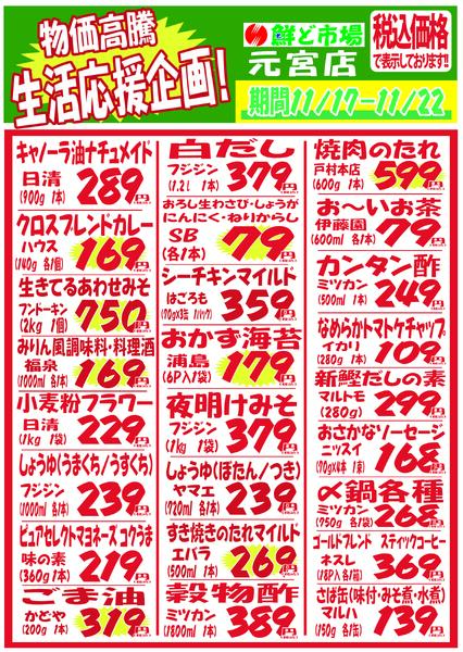 11月17日～11月22日new-4