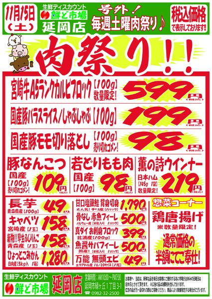 11月10日～11月15日-3