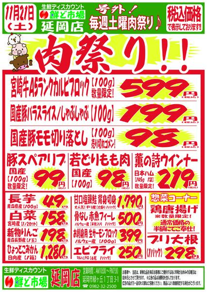 11月17日～11月22日new-3