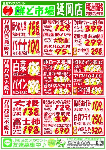 11月10日～11月15日-1