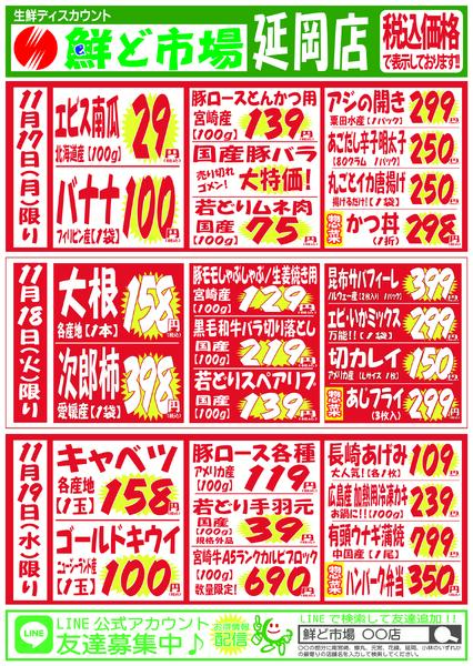 11月17日～11月22日new-1